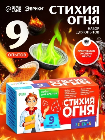 Опыты с реактивами, опыты с водой Эврики 7871132