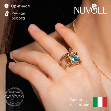Кольцо Nuvole Тайный сад размер 18.5 бронза, кристаллы Swarovski