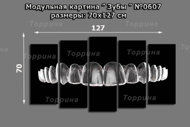 Торрина модульная картина Зубы 127x70 см