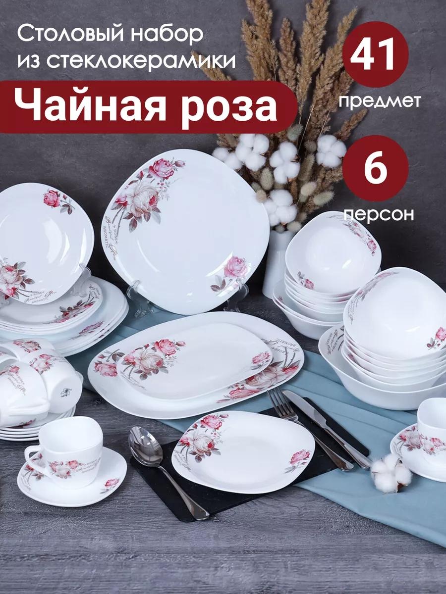 Сервиз на 6 персон , предметов: 41, столовый, керамика, стекло, стеклокерамика