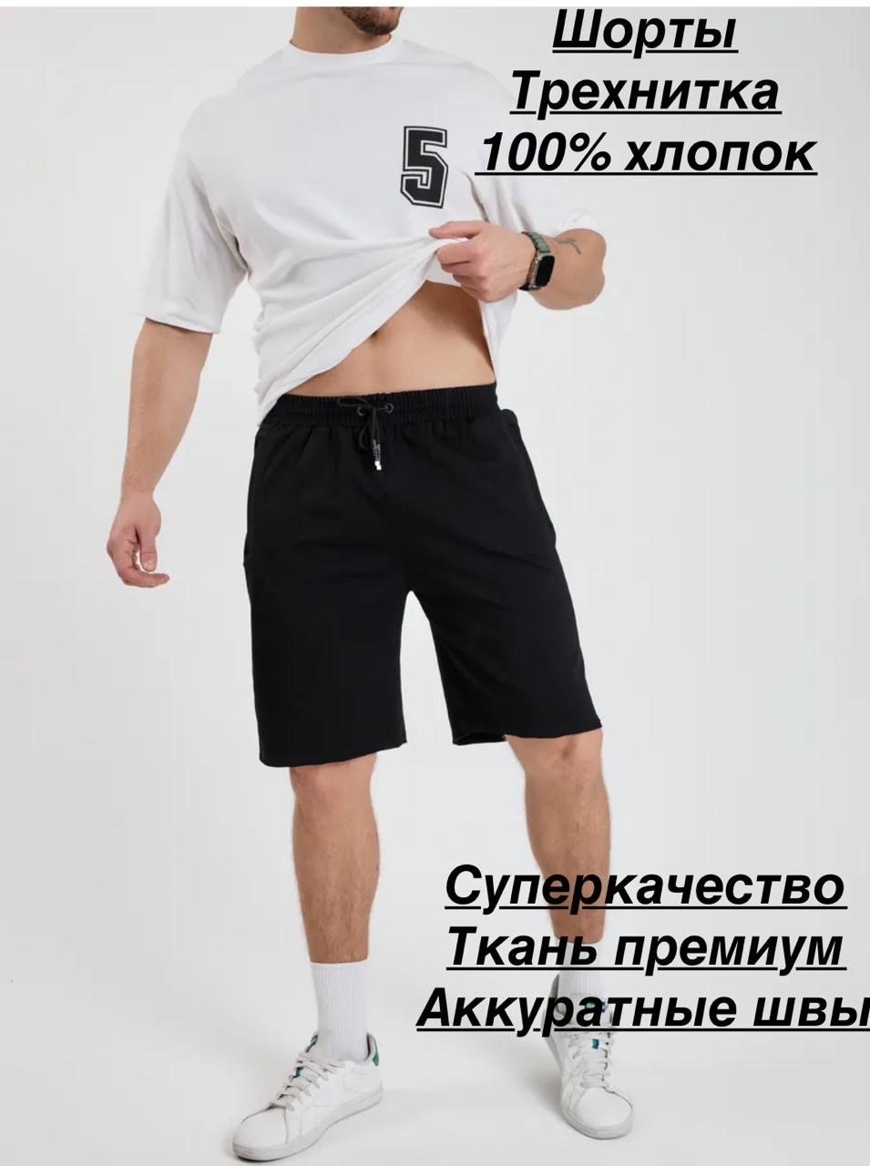 Спортивные шорты черный, серый