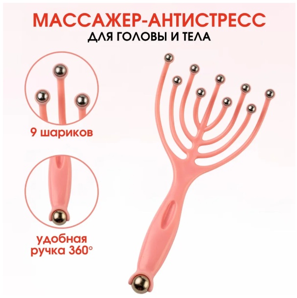 SND-GO массажер пластик 20*10*3 см