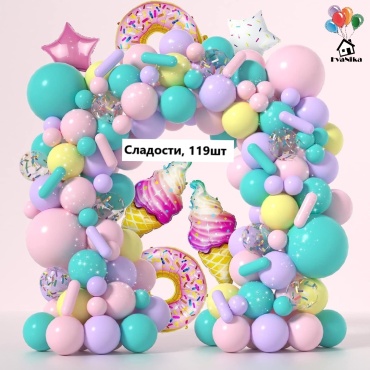 Фотозона EvaNika Фотозона для девочек Сладости, 119шт
