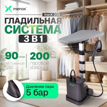 Menox IronX 200 черный, серый