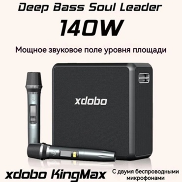 Портативная колонка Xdobo kingmax черный