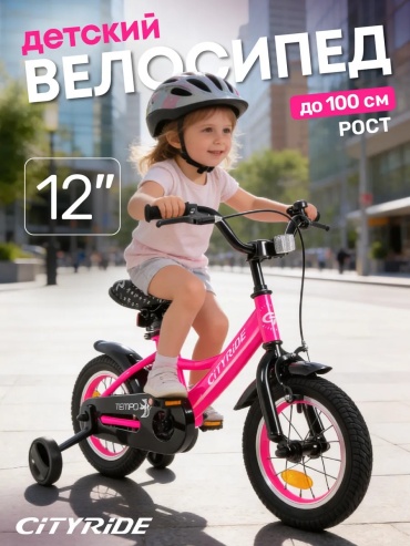 Велосипед City-Ride 820253519 2026 6.5 дюймов розовый