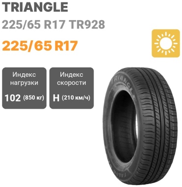 Triangle 225/65 R17 TR928 225/65 R17 102 H без шипов