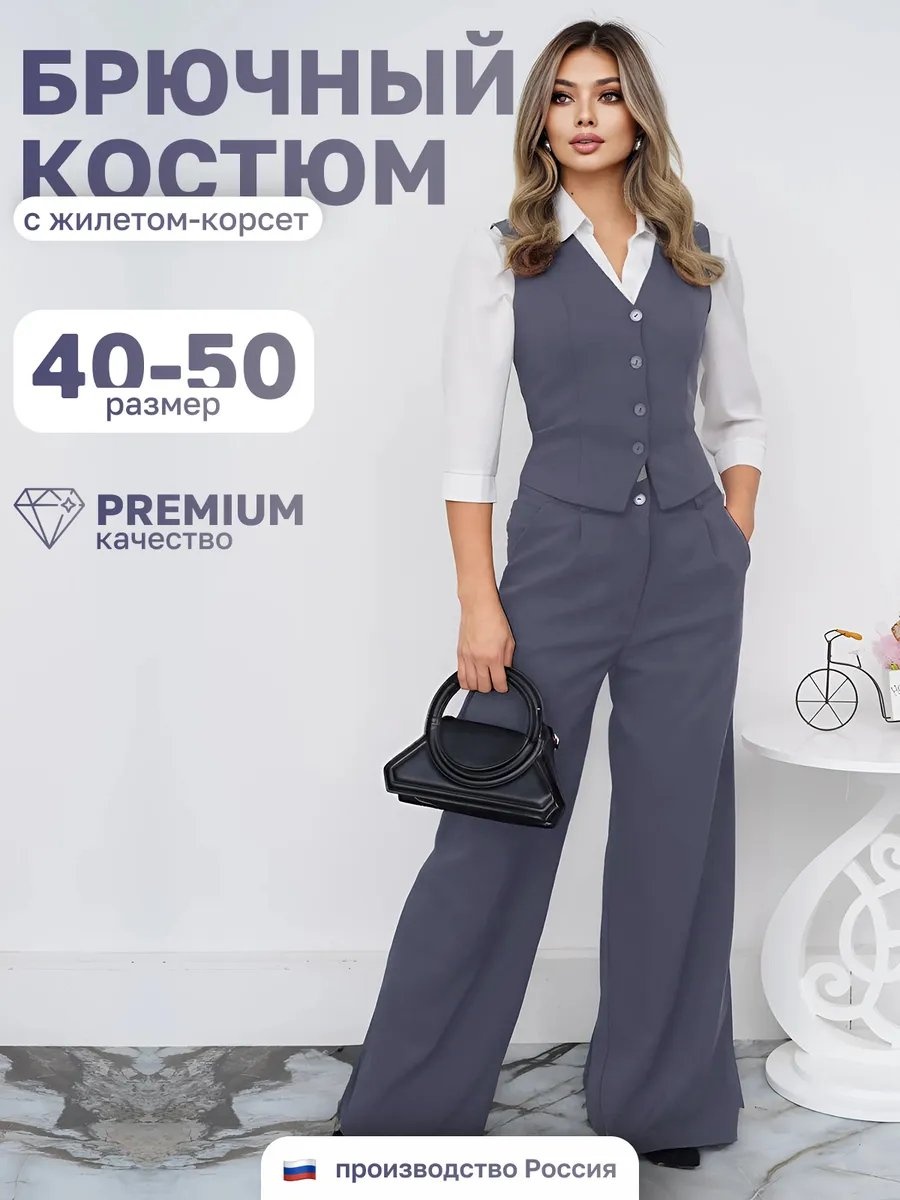 Повседневный костюм серый