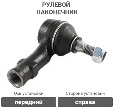 Stellox рулевой наконечник 51-98113-SX