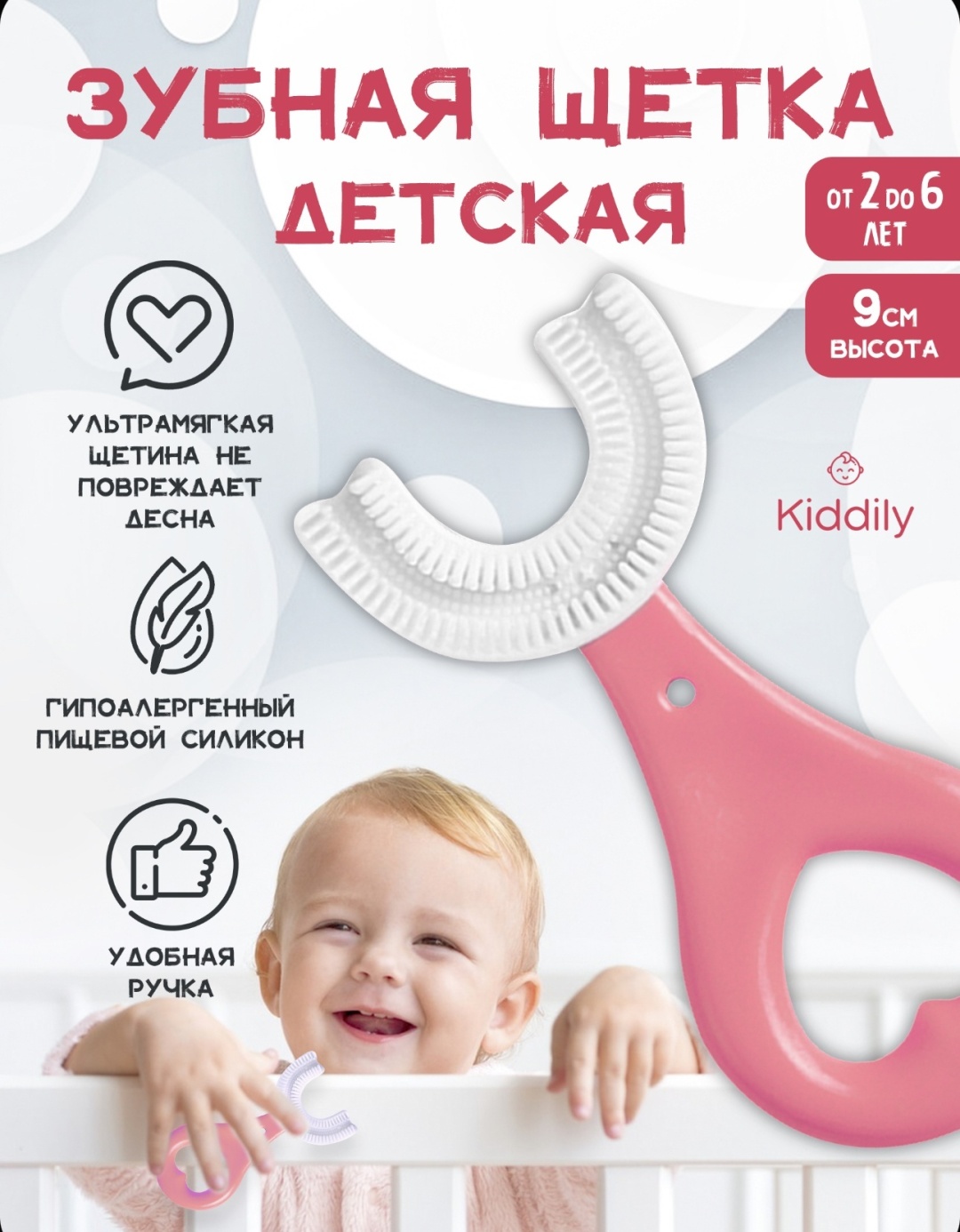 Diifa U образная детская зубная щетка мягкая 1 шт