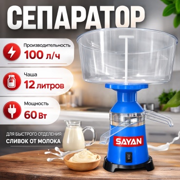 Сепаратор пластик SAYAN СИЧ-19