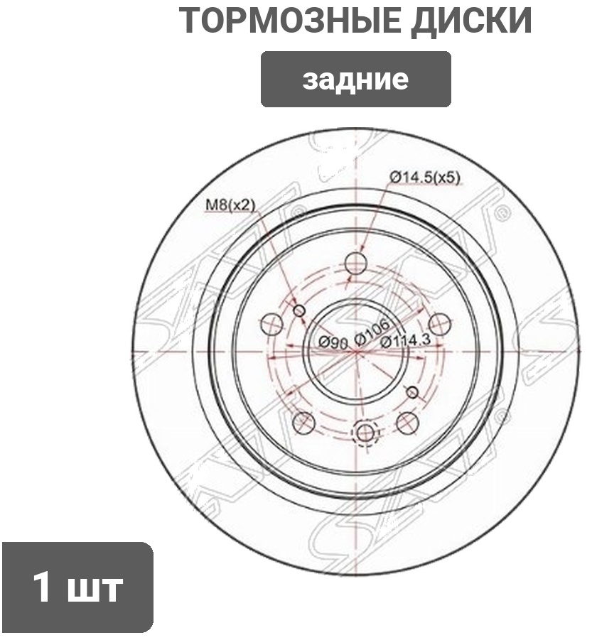 Диски SAT задние ST424310E010