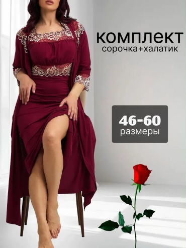 Кружевной халат Lemiona бордовый