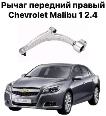 Chevrolet рычаг подвески 13318885