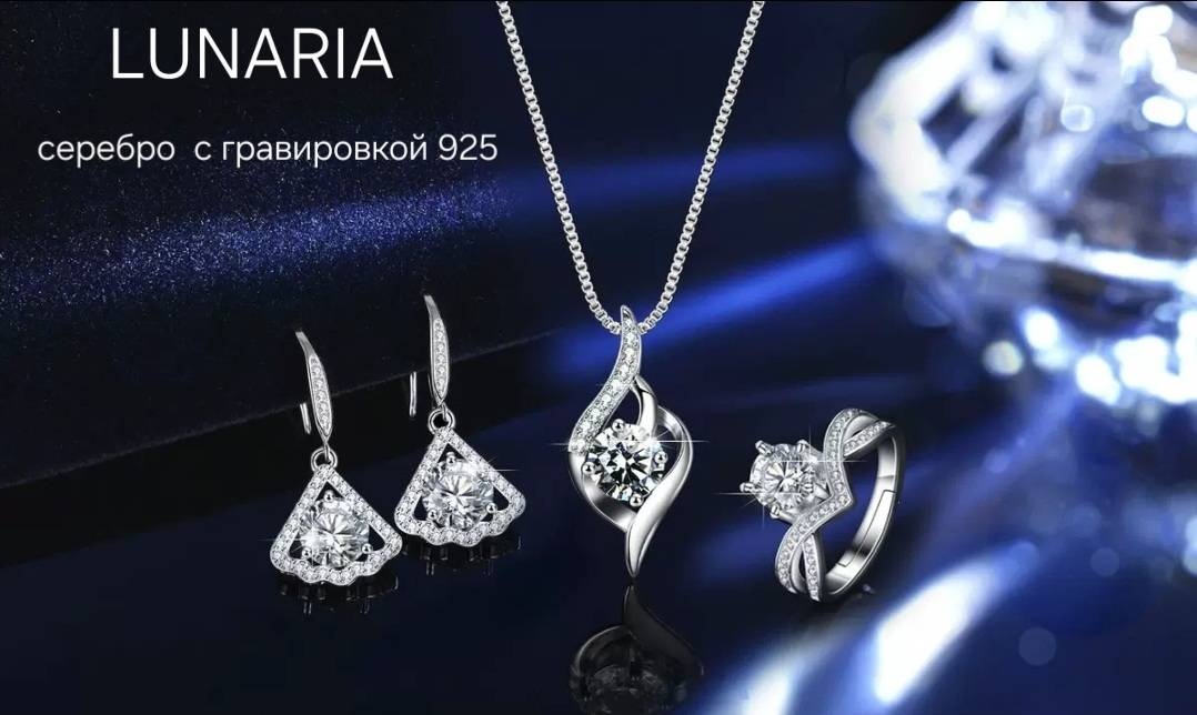 LUNARIA 762386833 вес 8.4 г серебро, циркон, муассанит