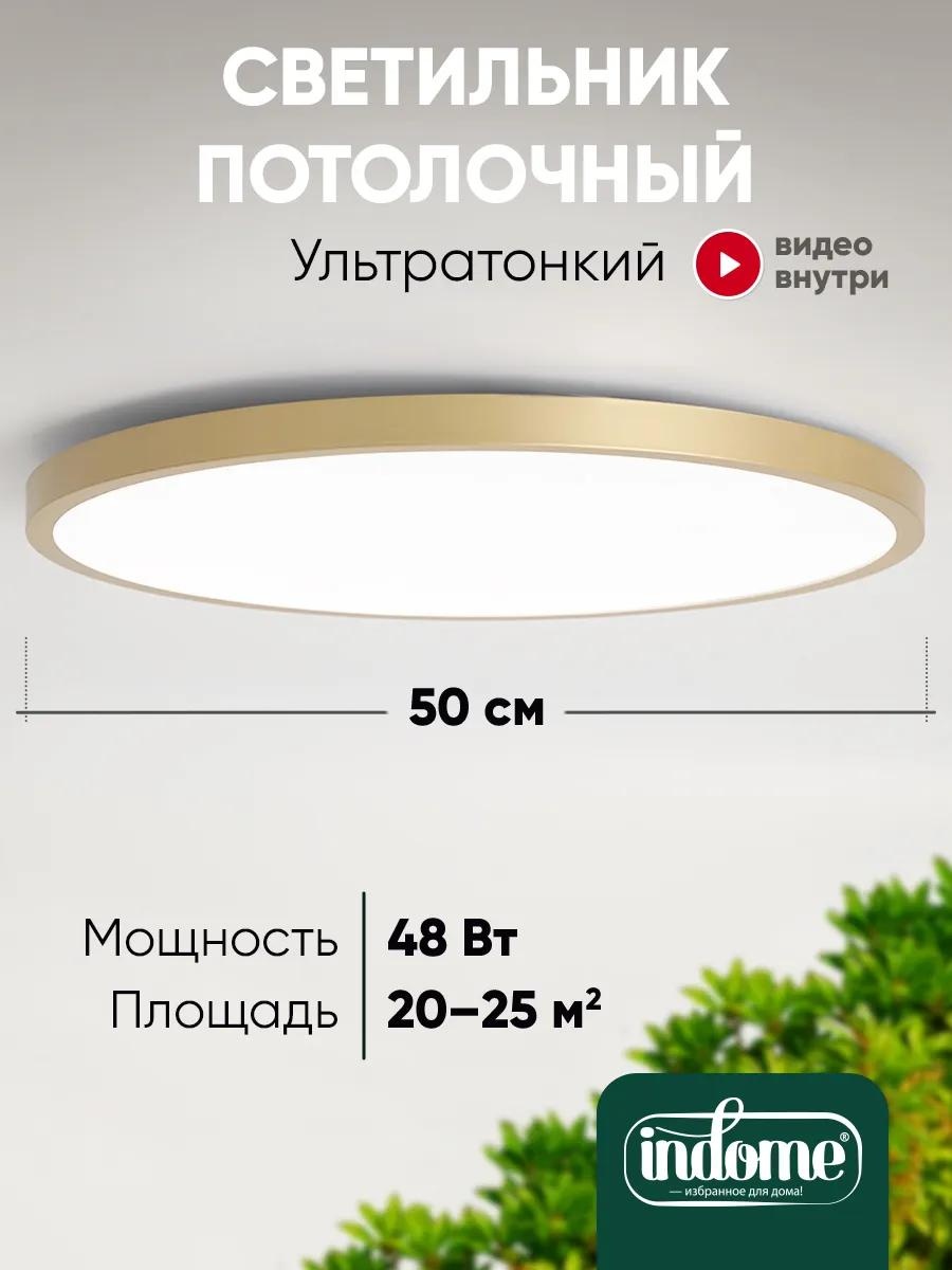 Люстра потолочная LUCCI LED, кол-во ламп: 1 шт