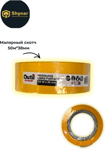 LOUTIL PARFAIT малярная лента 38 мм х 50 м, 1 шт