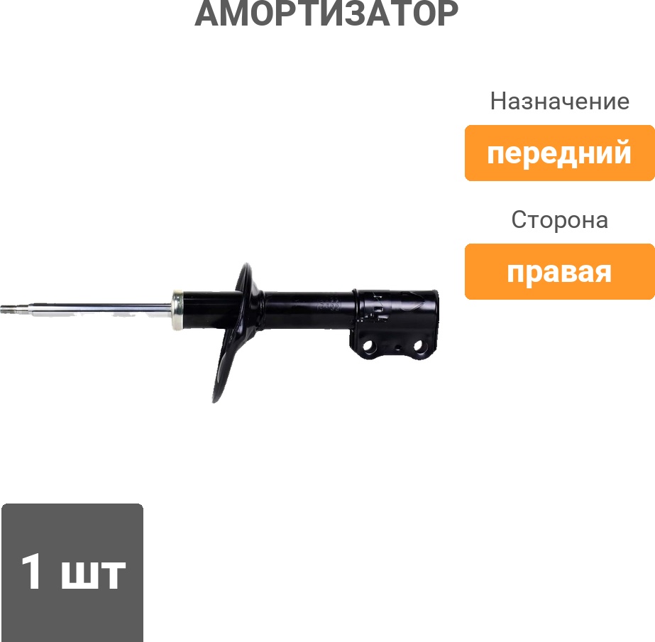 Амортизатор TOKICO передний B3184 1 шт
