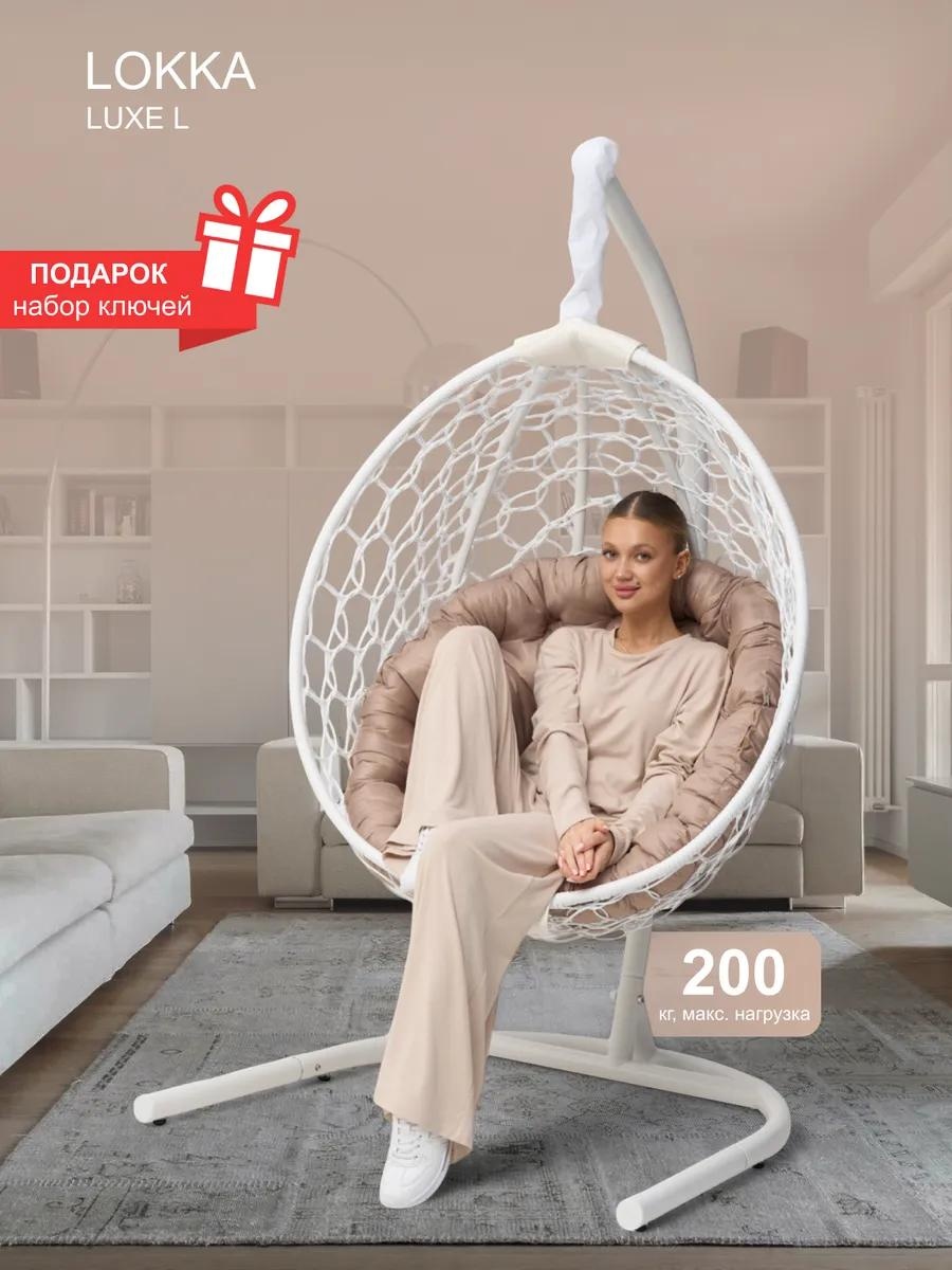 Подвесное кресло 60x98x180 см, Макс. нагрузка: 150 кг