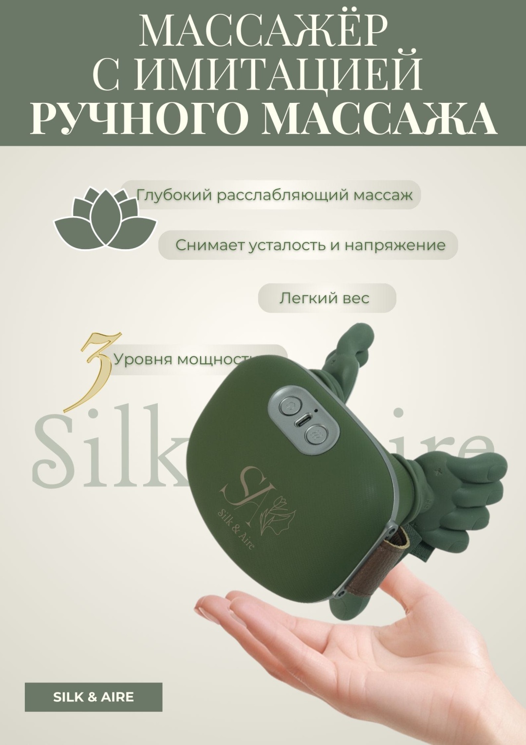 Массажер Silk&Aire SA-n7 воротник 3D-массаж, разминающий, разогревающий, инфракрасный прогрев, шиацу