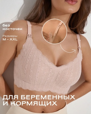 Бюстгальтер мягкая чашка Chanmi розовый