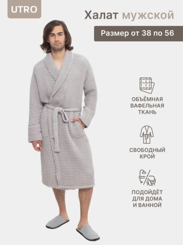 Вафельный халат серый