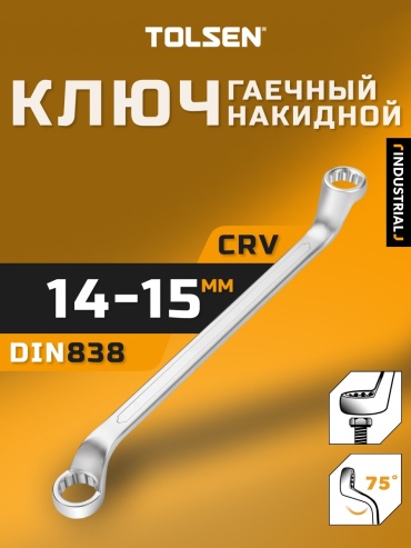 TOLSEN ключ накидной 14x15 мм TT15875, 1 шт