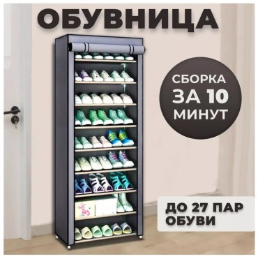 Этажерка универсальная 268207594 60x40x15 см, пластик