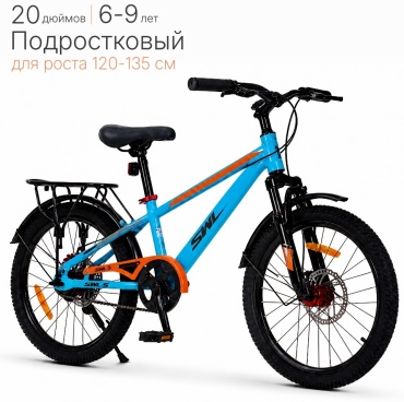 Велосипед Wingoffly SWL RED двухколесный с багажником 2026 20 дюймов синий