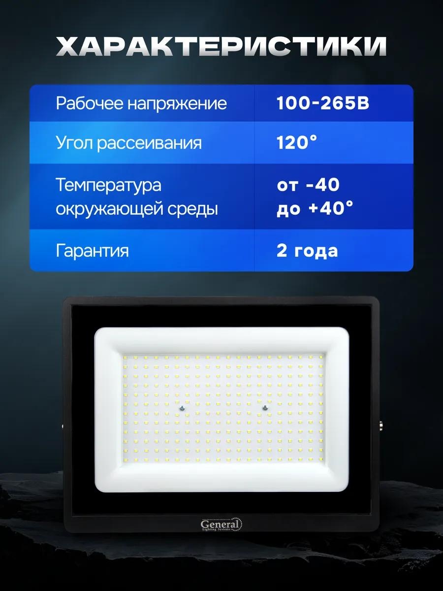Прожектор на кронштейне 220 Вт, теплый белый