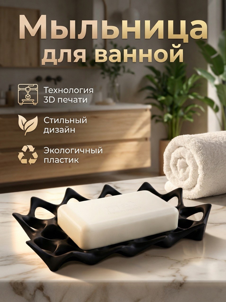 Мыльница Мыльница для ванны и кухни 1 шт, пластик