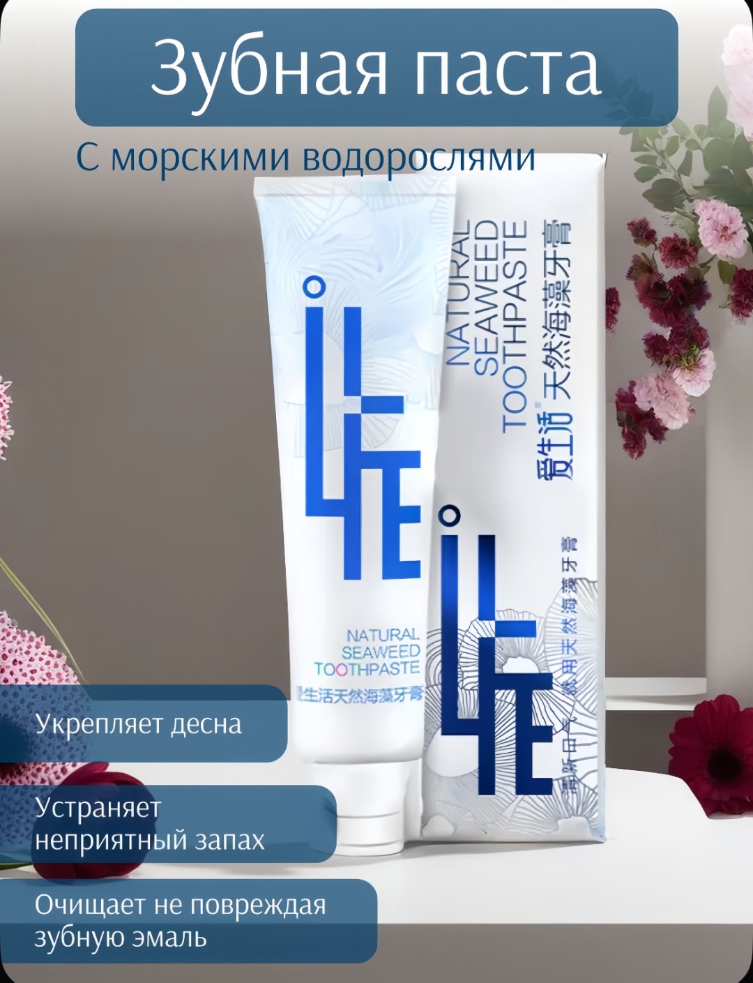 Greenleaf зубная паста 1621378669 120 г