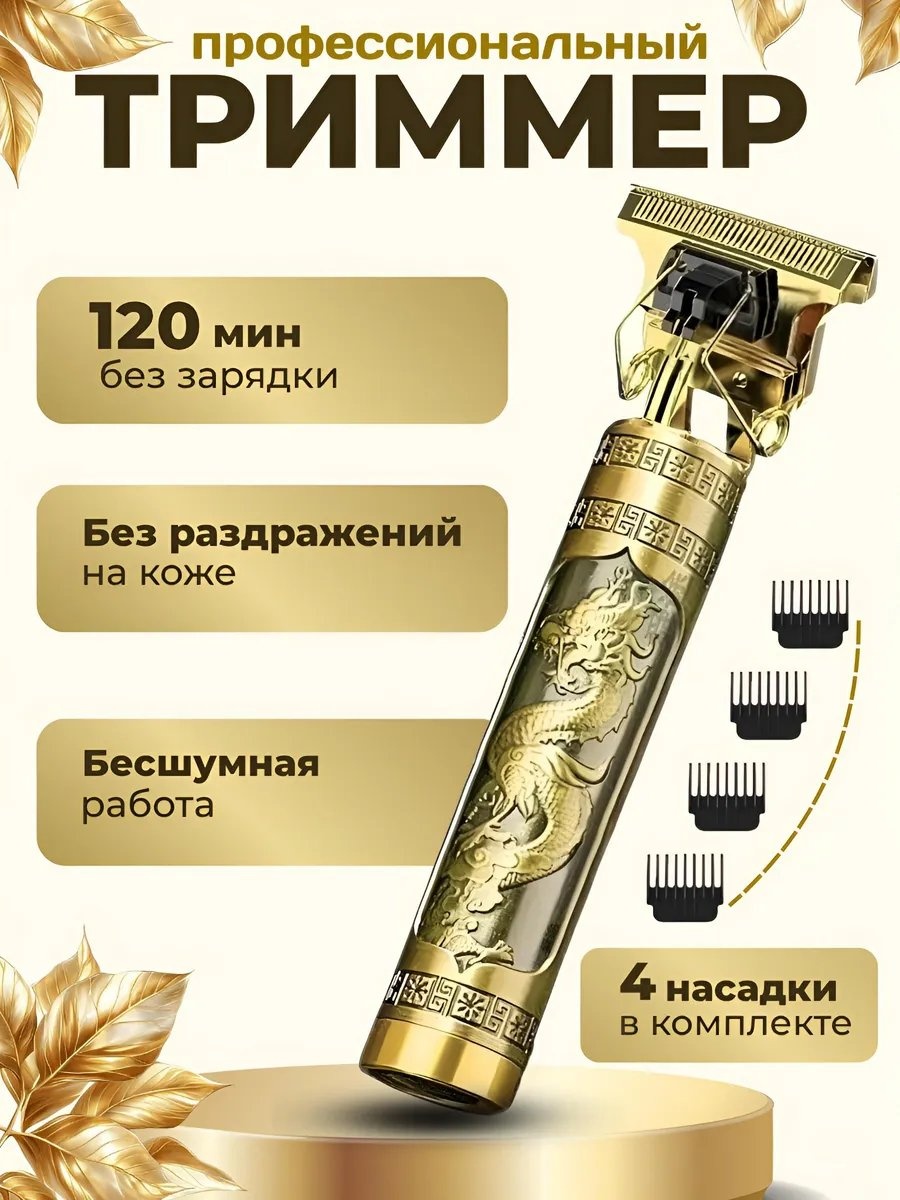 Электробритва 422427742 роторная