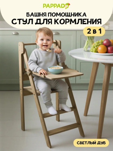 Стульчик классический Pappado 835542528 коричневый