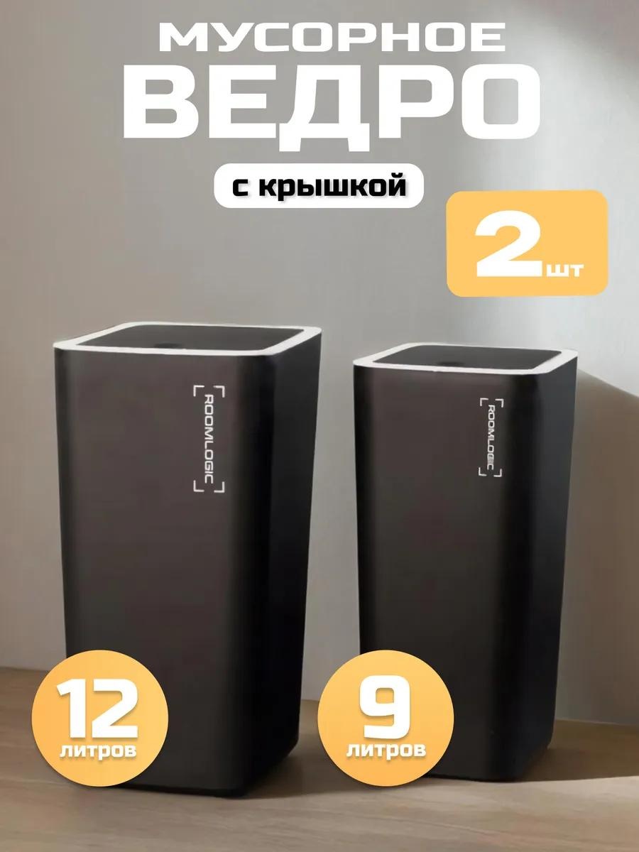Мусорное ведро с крышкой 287729573 12 л