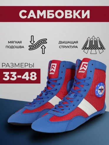 Борцовки Rage Fight Gear синий