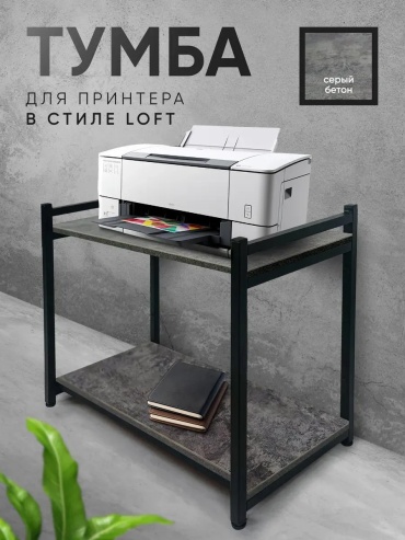 Этажерка универсальная 370749344 60x40x15 см, металл