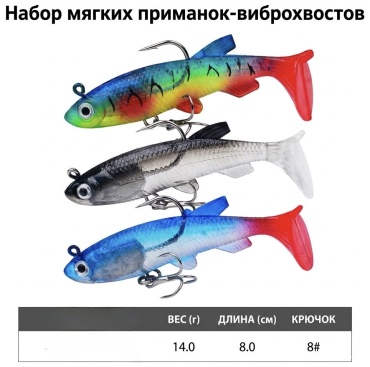 Блесна 30413463_582803092 3 шт 80 мм Мультиколор