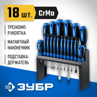 ЗУБР набор отверток 25242 SL4х100 мм