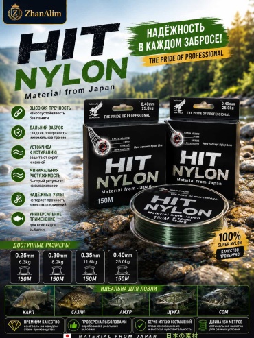 Монофильная леска Hit Nylon 0.4 мм прозрачный
