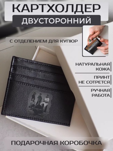 Картхолдер натуральная кожа черный