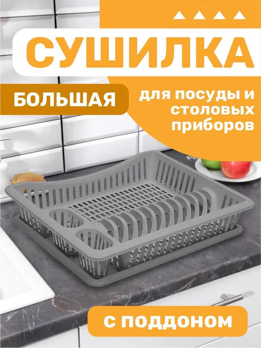 Сушилка ElfPlast отдельностоящая многоярусная ,пластик
