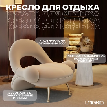 Кресло UNIQKID V360 Active , обивка ткань, бежевый
