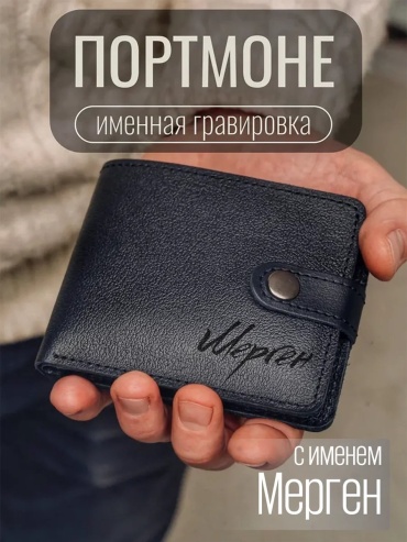 Кошелек Steffani_kozhe натуральная кожа черный