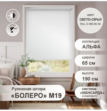 Стерх 233461035 серый 65x190 см