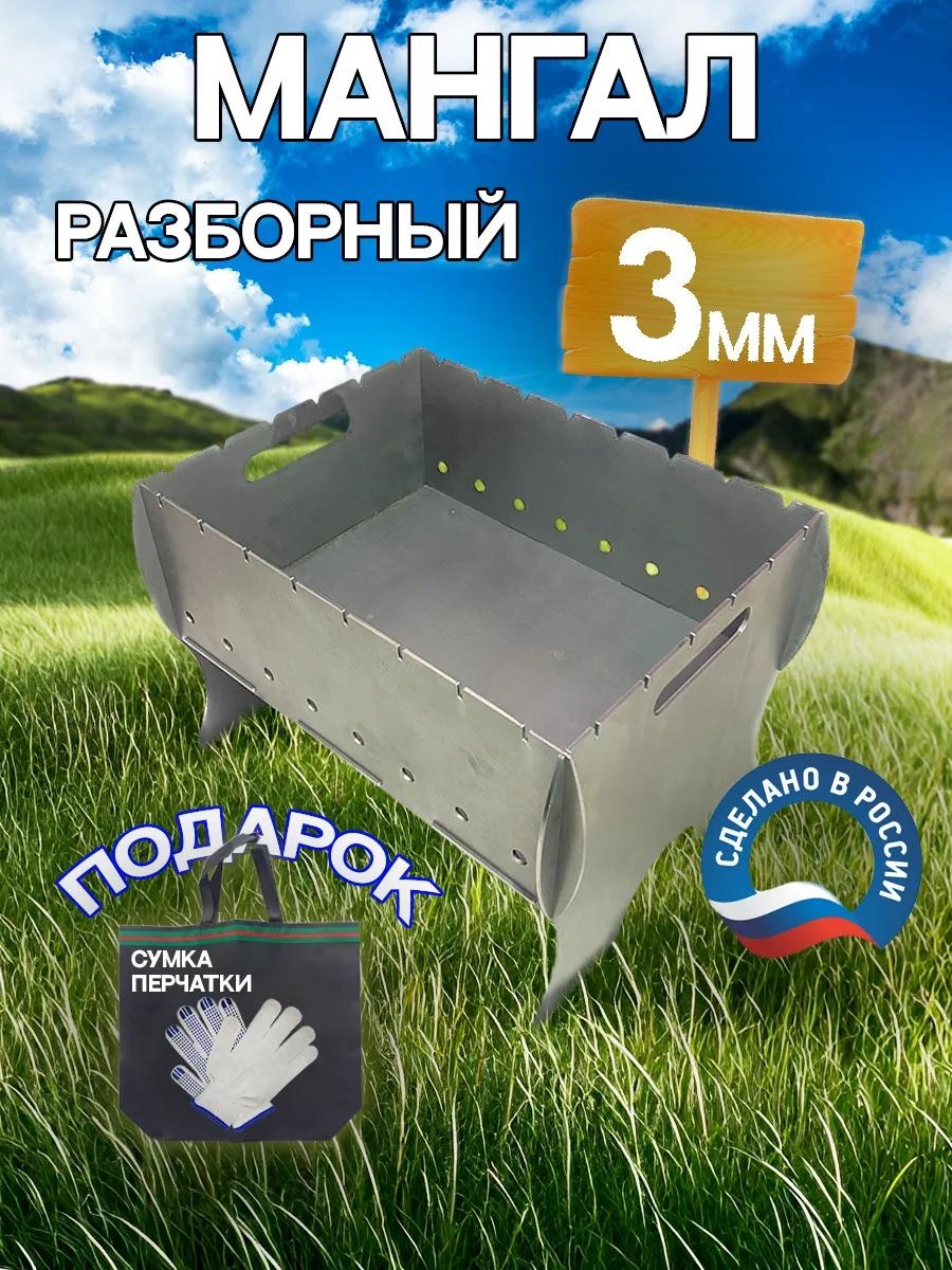 Гриль-мангал 30 см 30 см 40 см, сталь