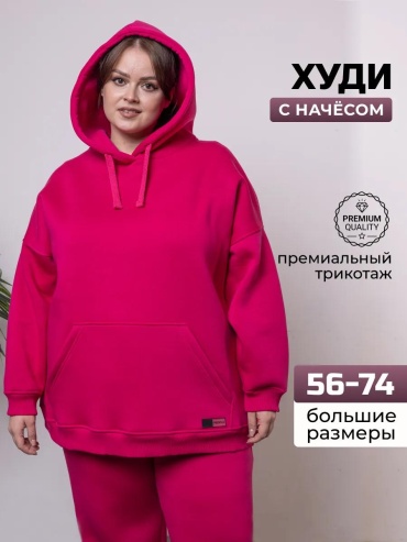 Худи Good People фуксия