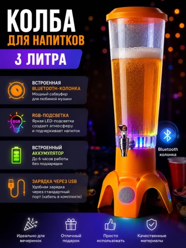 Стакан SaMi 3000 мл, пластик, 1 шт