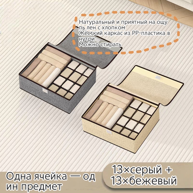 Органайзер для нижнего белья желтый, серый, 2 шт