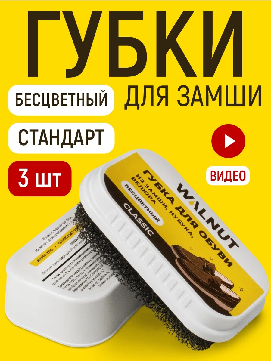 Губка бесцветный, 497587649